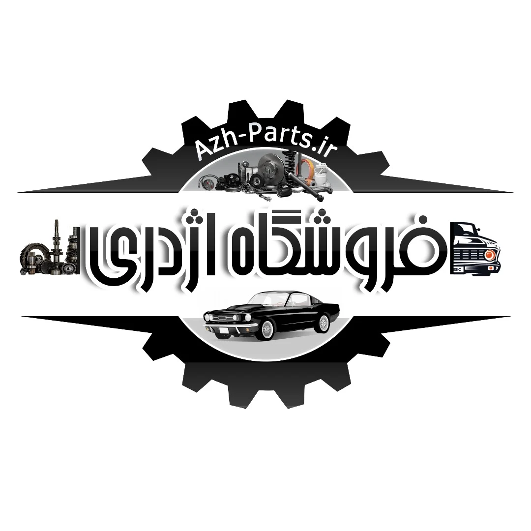 فروشگاه اژدری (لوازم خودروهای چینی)