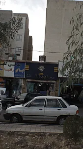 ایساکو