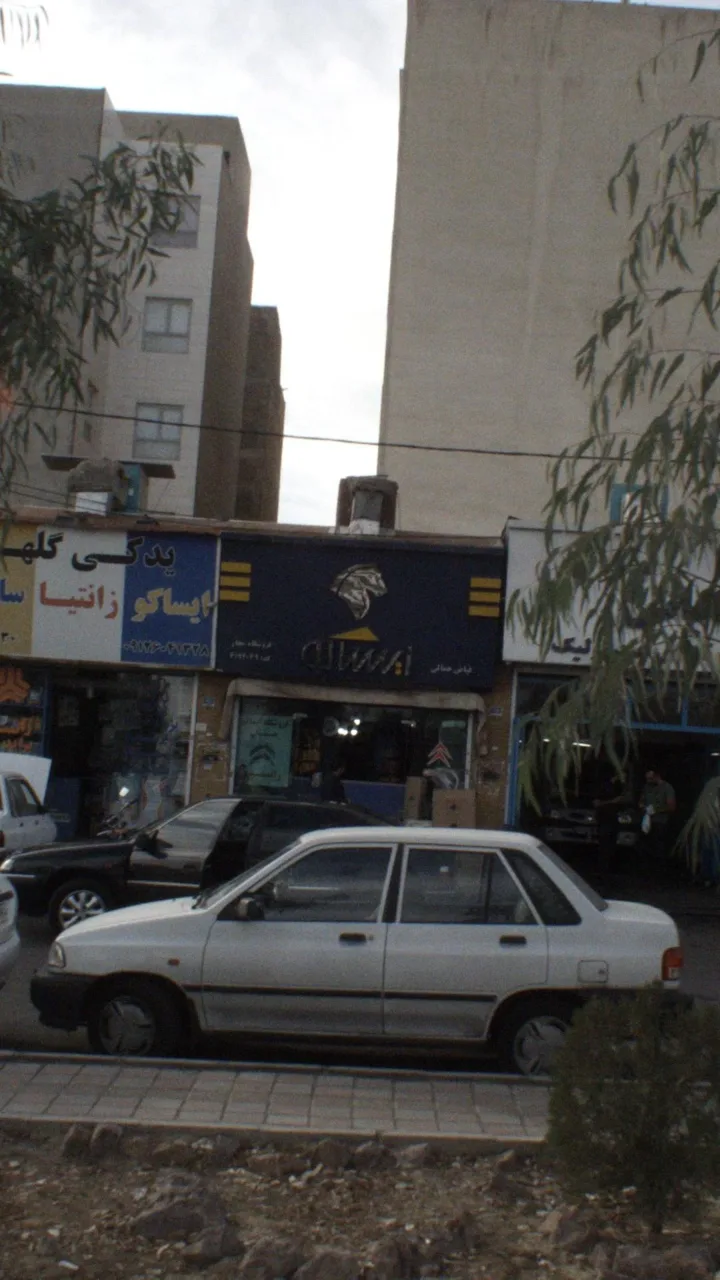 ایساکو