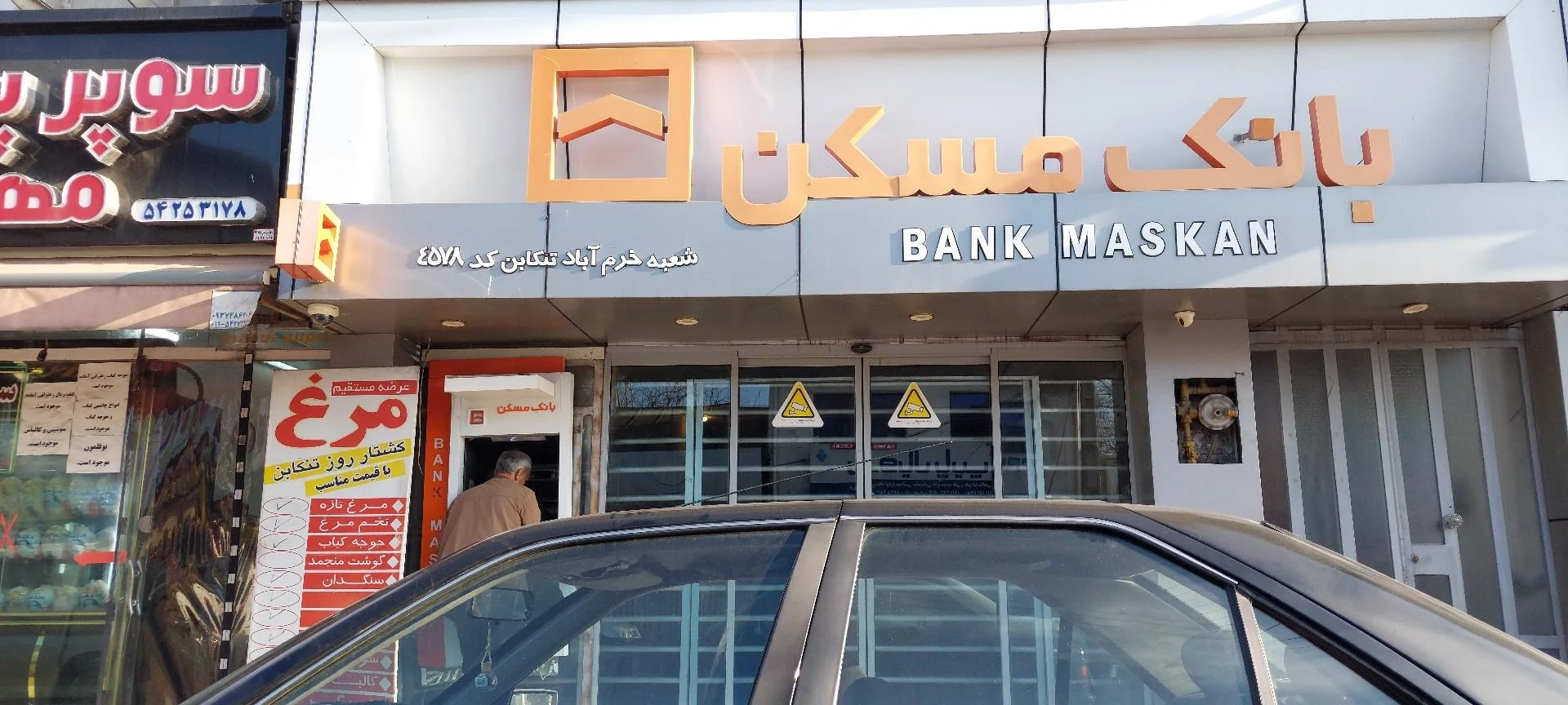 بانک مسکن شعبه کیو - تصویر 2