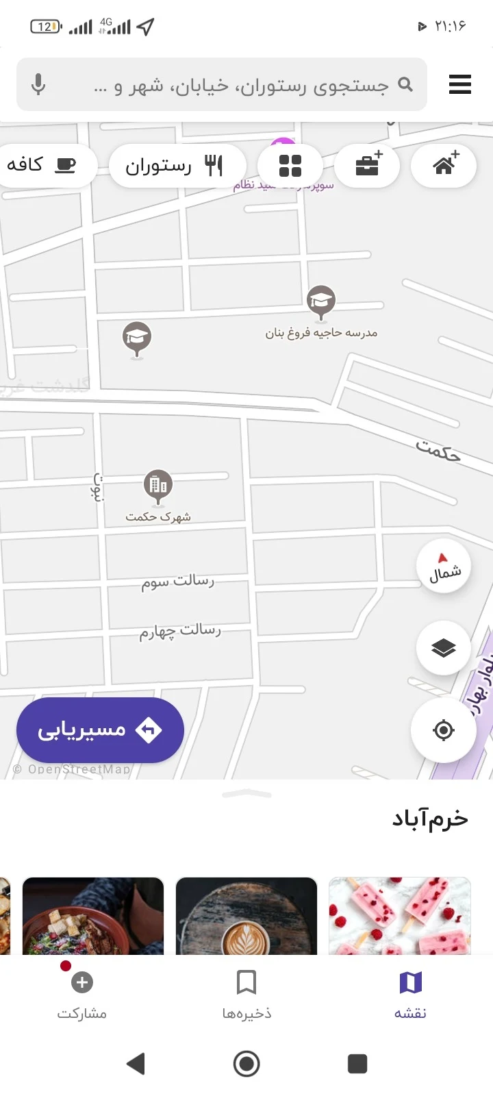 مرغ و ماهی شاهان