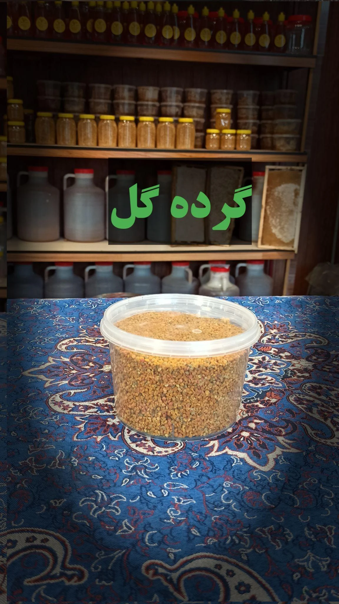 سوغات عسل لرستان - تصویر 2