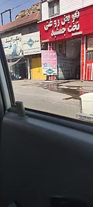 تعویض روغنی تک شهر