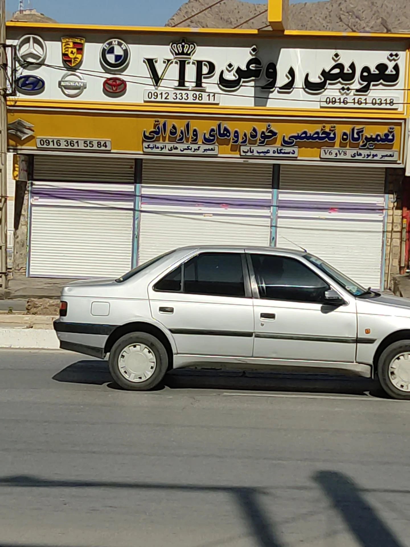 تعویض روغنی تک شهر - تصویر 2