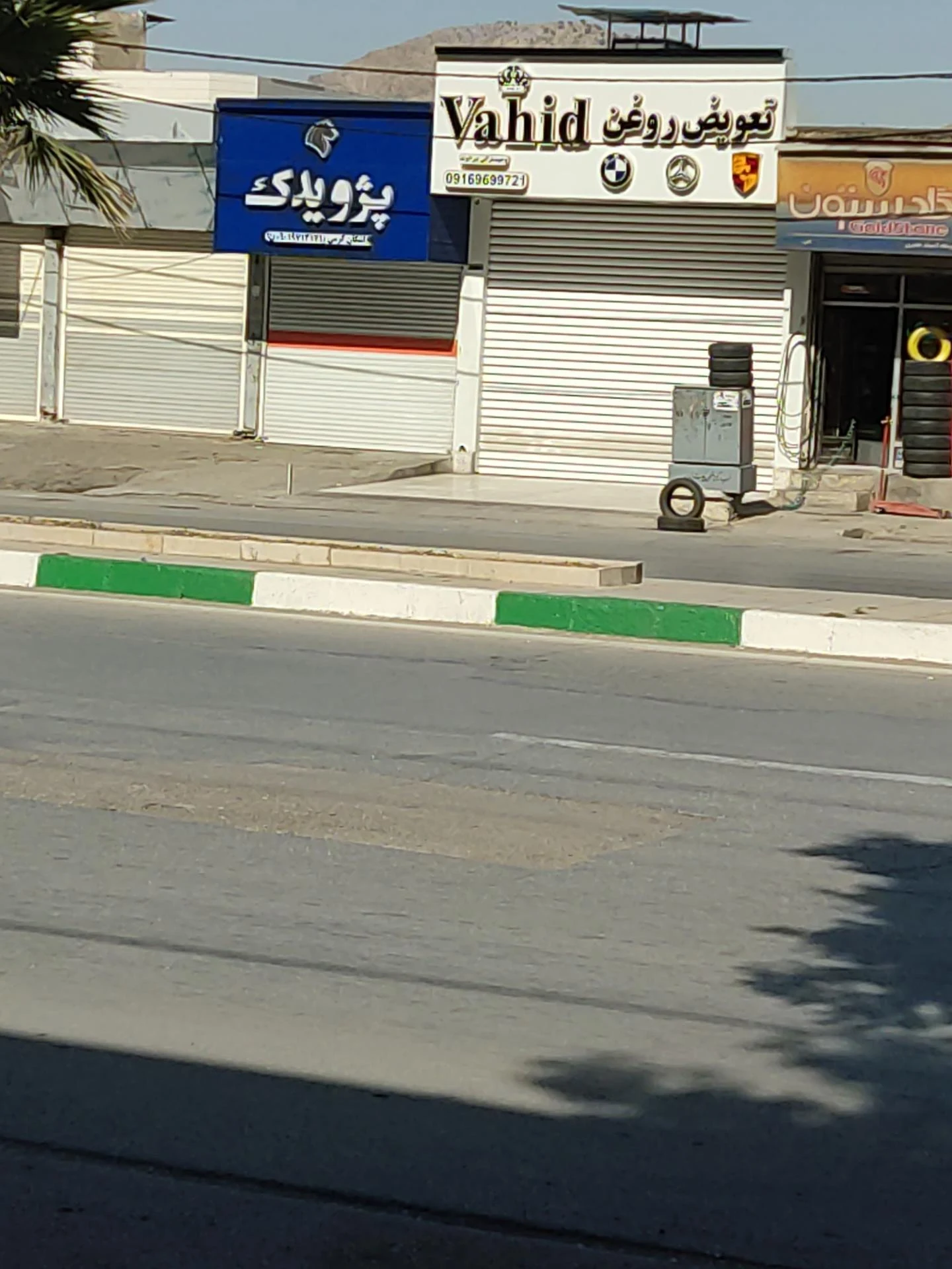 تعویض روغنی تک شهر - تصویر 3