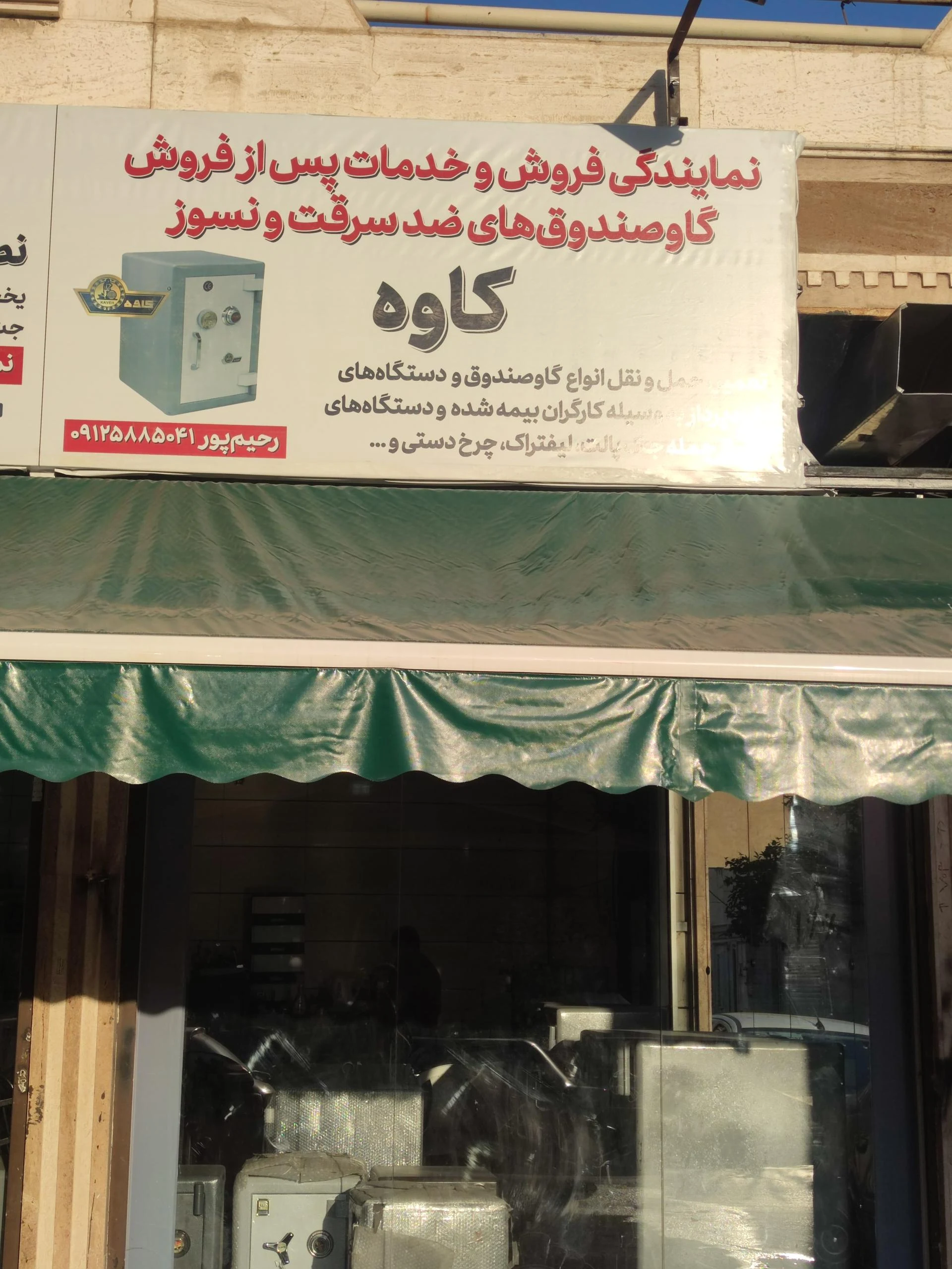 فروشگاه روغن موتور بیک محمدی