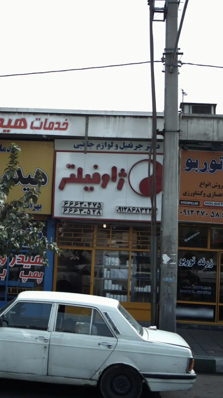 ژاوفیلتر
