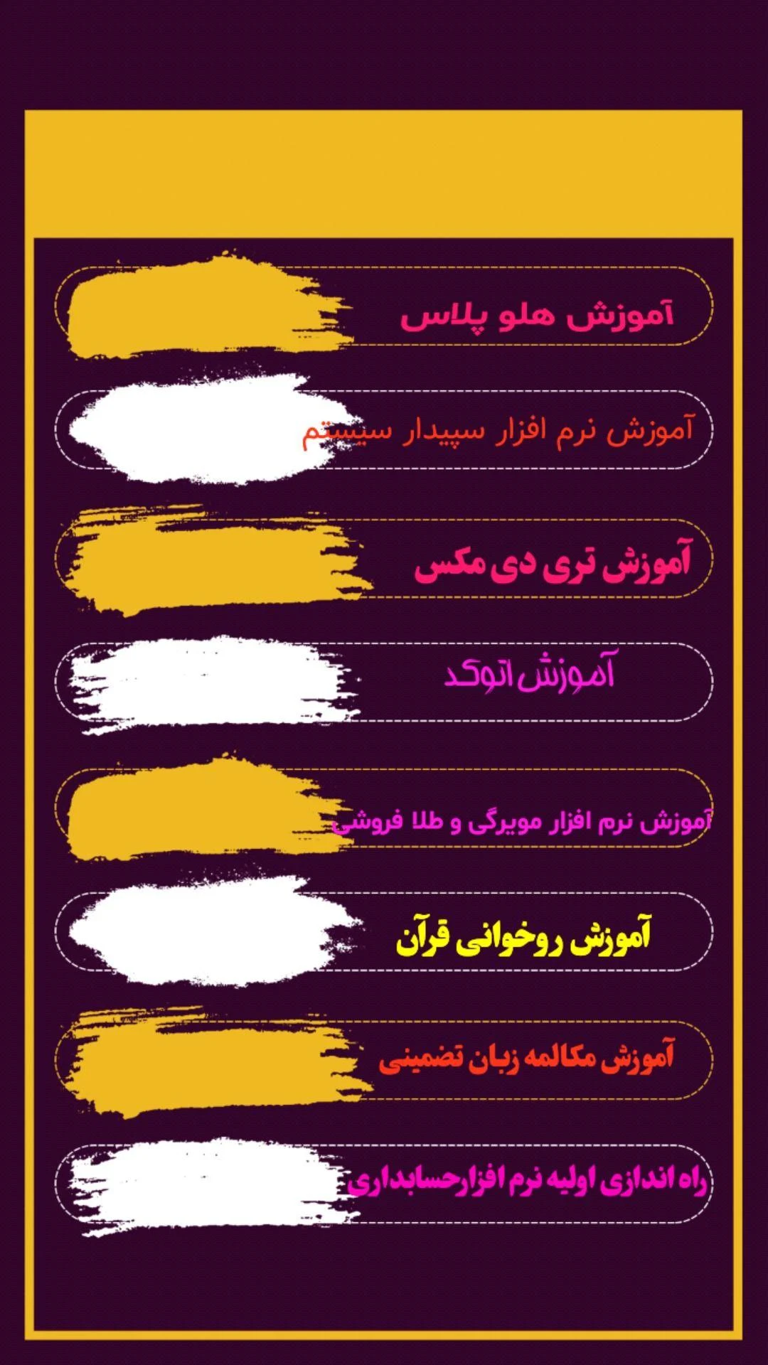 آموزشگاه حسابداری و کامپیوترفن حساب