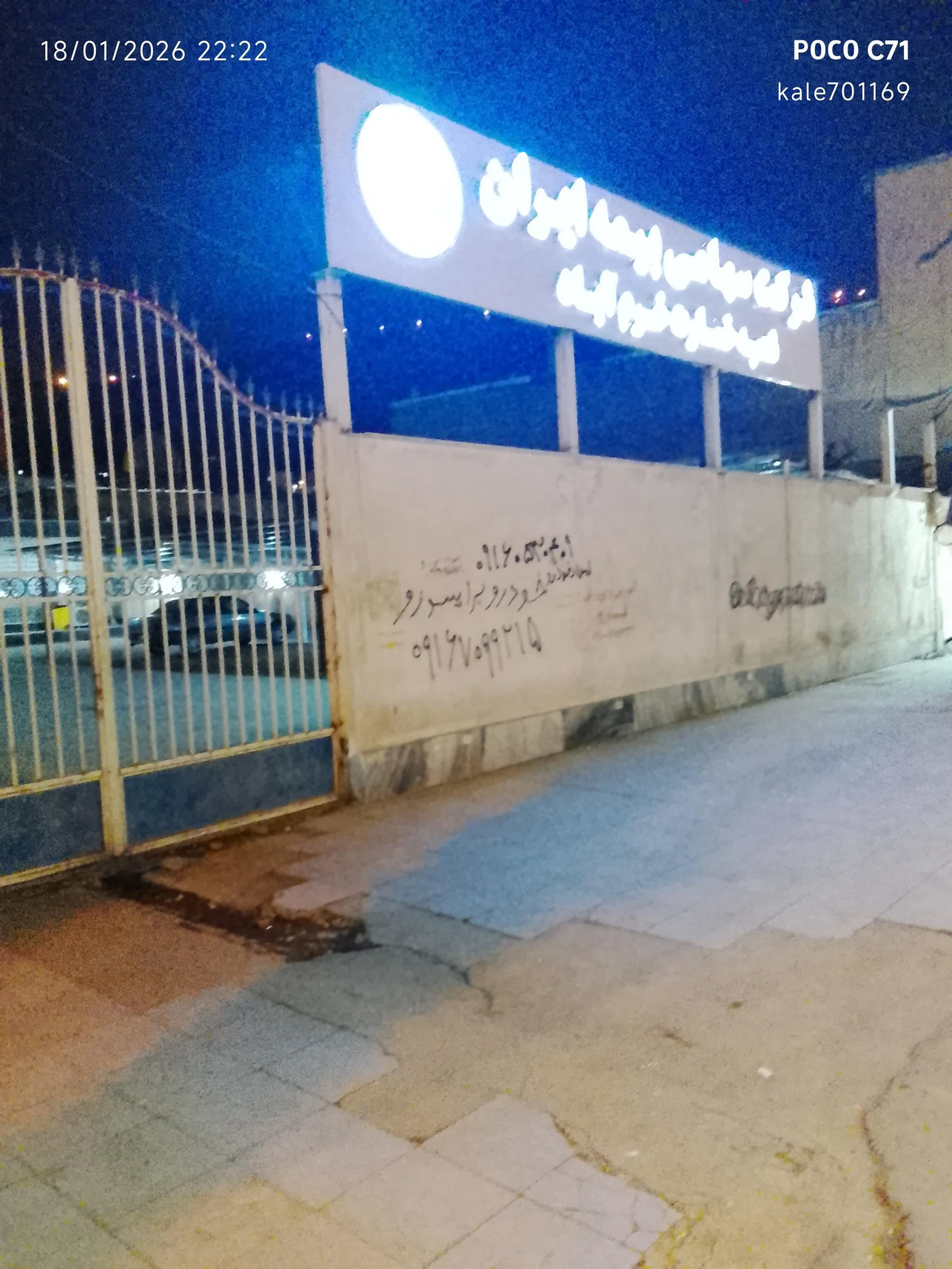 دفتر بیمه ایران نمایندگی دولتی