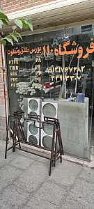 گیتی پلاستیک نمازی