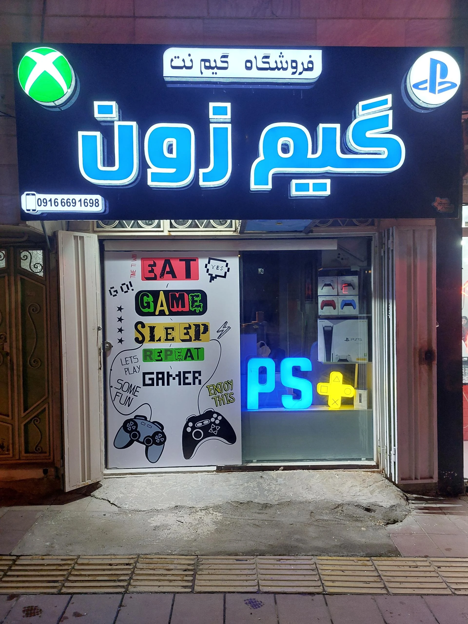 کلوب بازی های رایانه ای بایرن