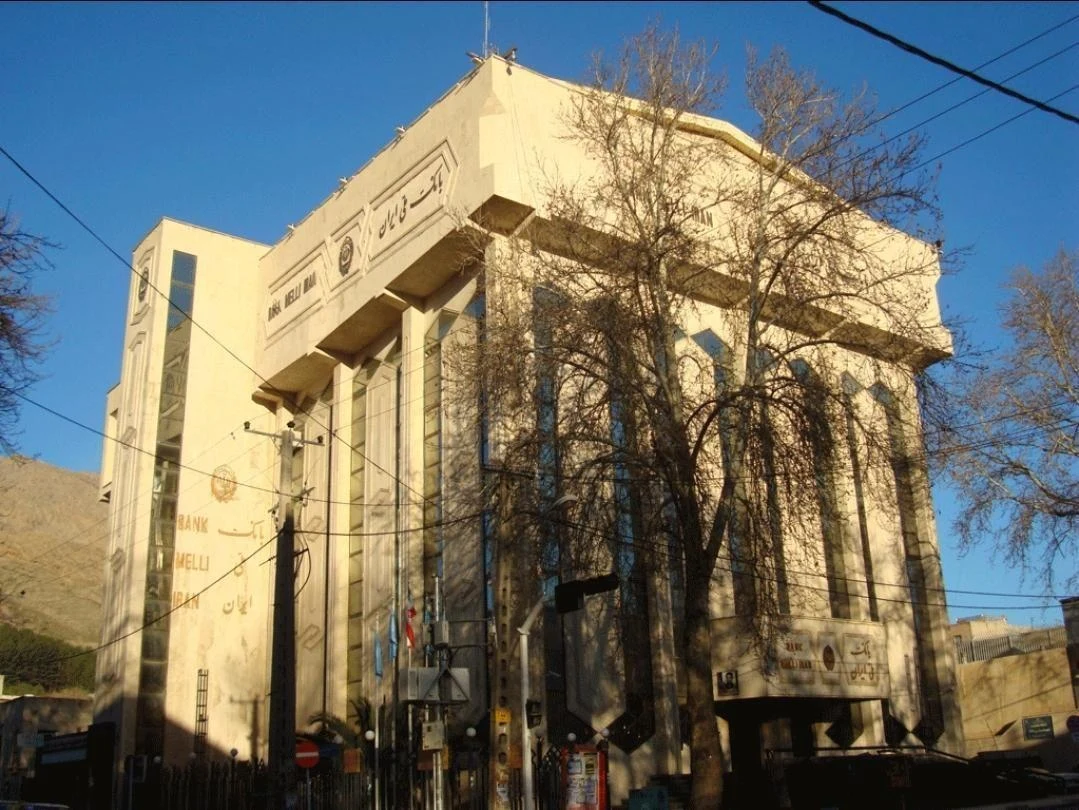 بانک ملی ایران شعبه مرکزی
