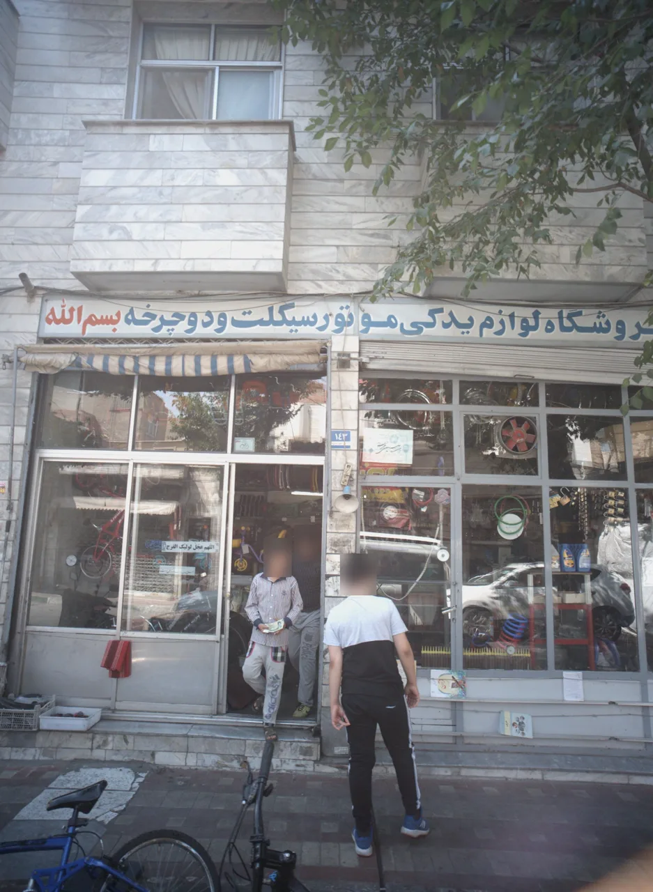 فروشگاه لوازم یدکی موتور سیکلت و دوچرخه بسم الله