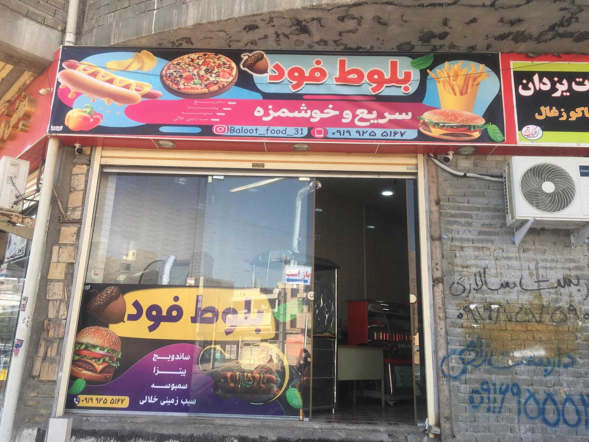 فست فود بخور بخور - تصویر 2