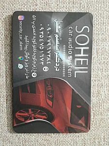 سیستم دزدگیر ریموت سهیل