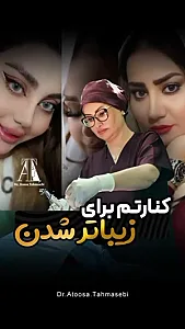 دکتر آتوسا طهماسبی