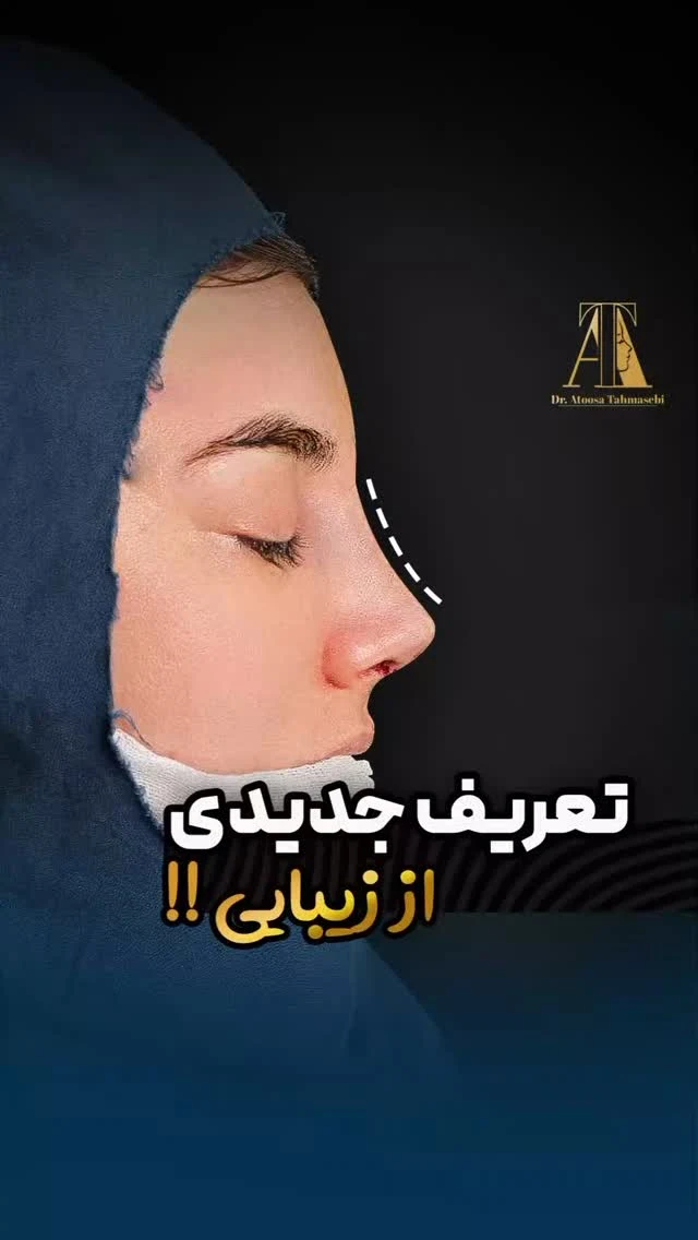 دکتر آتوسا طهماسبی - تصویر 2