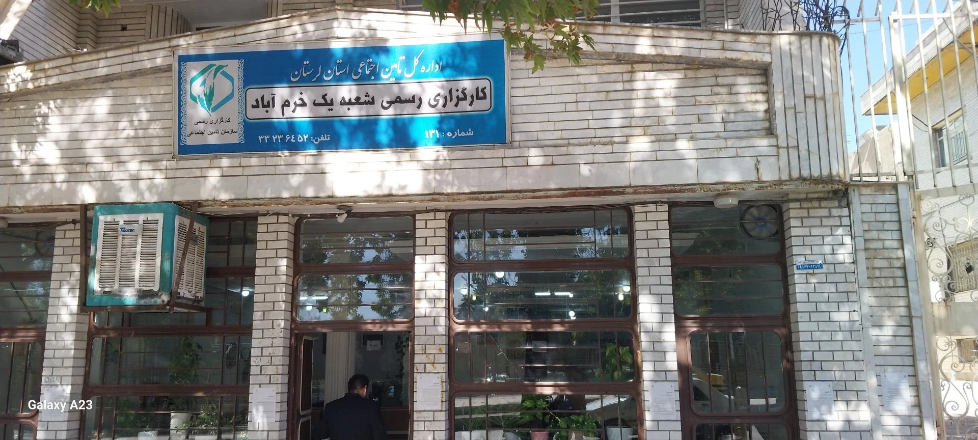 شرکت آتیه سازان حافظ