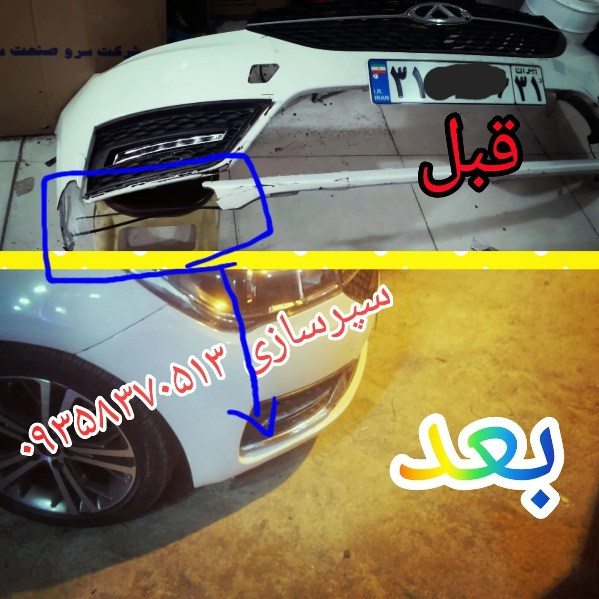 فایبر گلاس وسپرسازی محسن - تصویر 2