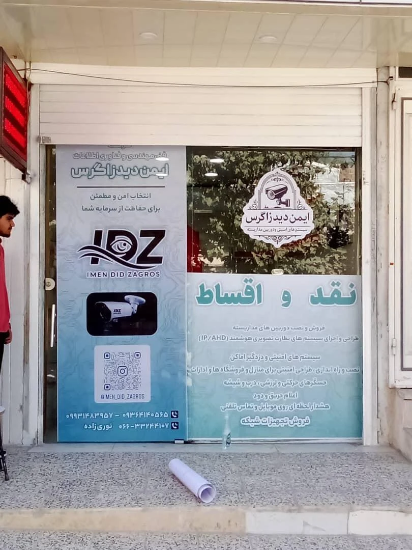(شرکت مبنا (مشاوران بهسازی و نوسازی انرژی سیستم های سرمایش و گرمایش - تصویر 3