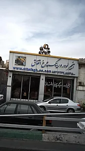 زنجیر لودر و رینگ چرخ اتفاق