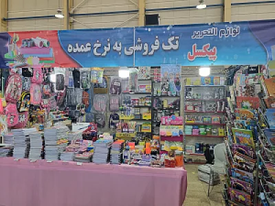 لوازم تحریر و نوشت افزارپیکسل