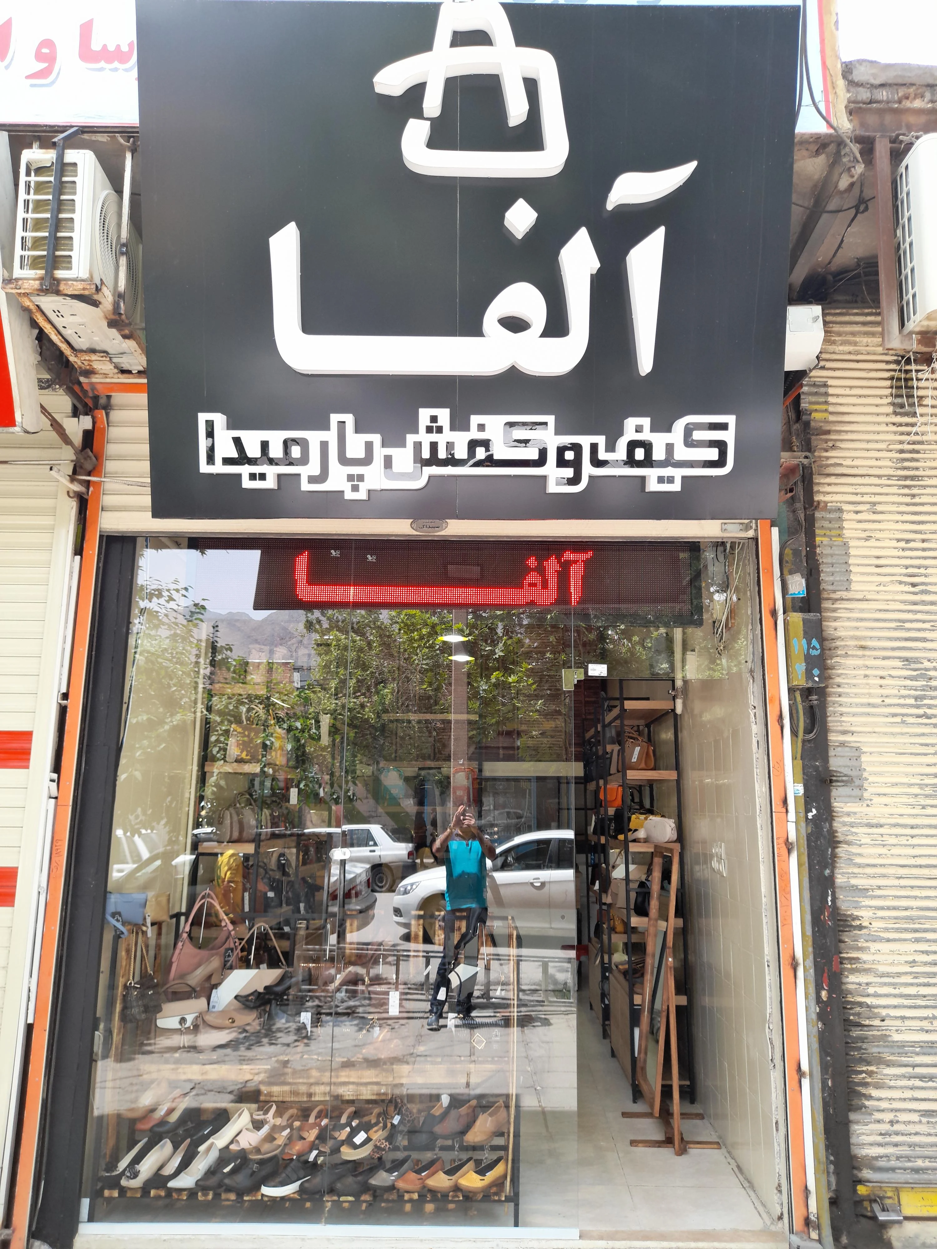 کیف و کفش پارمیدا - تصویر 2