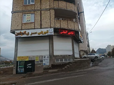 کارگاه قنادی پدیده