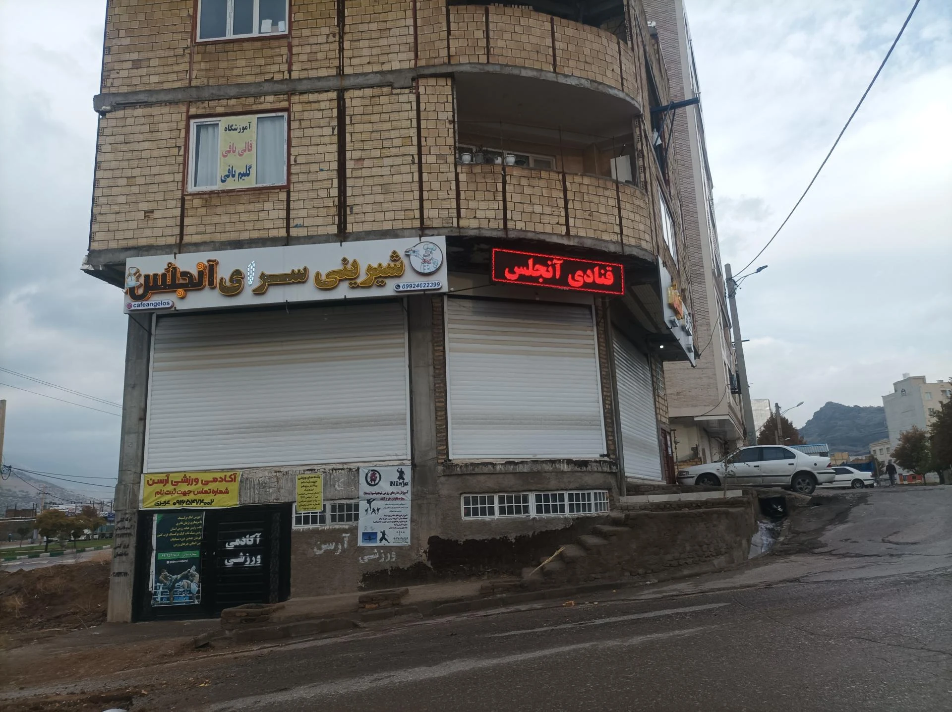 کارگاه قنادی پدیده