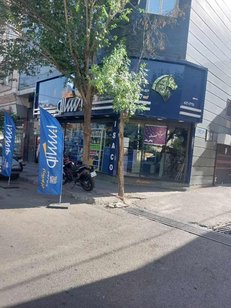 نمایندگی ایساکو 4101117 - تصویر 2