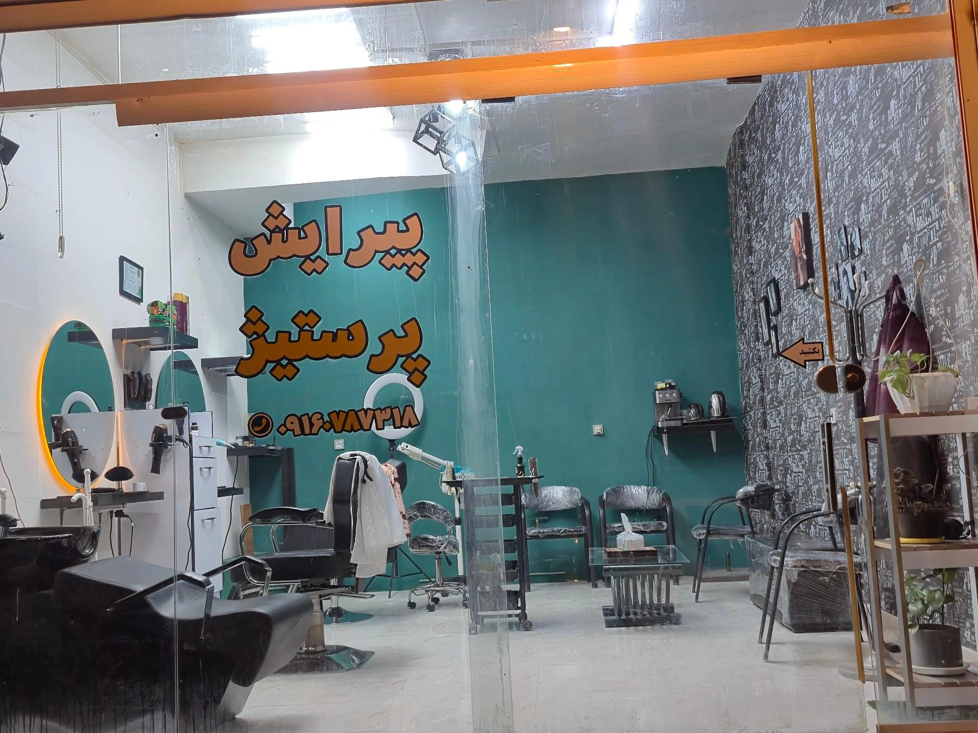 ارایشگاه مردانه رستاک - تصویر 3