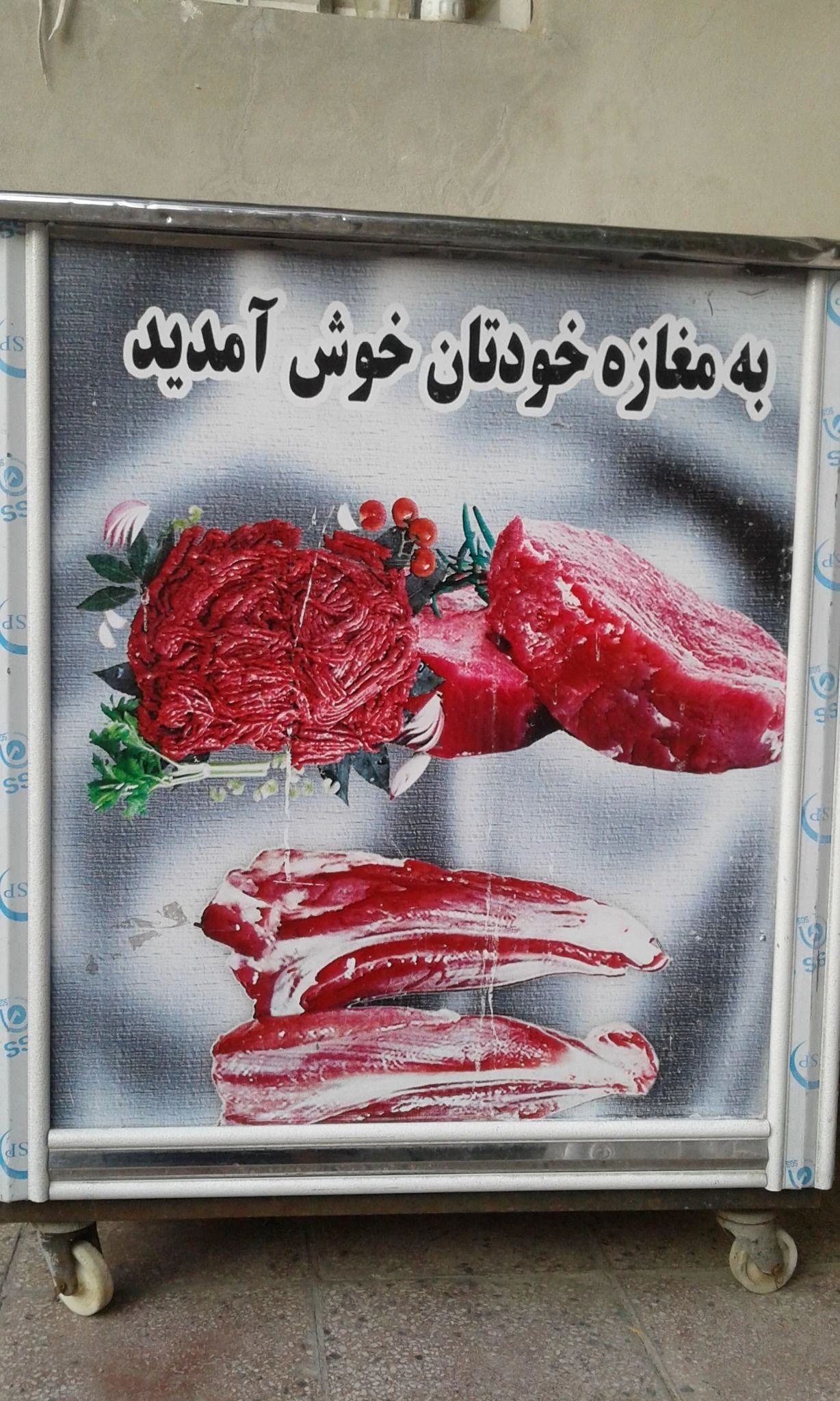 مغازه مرغ و ماهی - تصویر 3