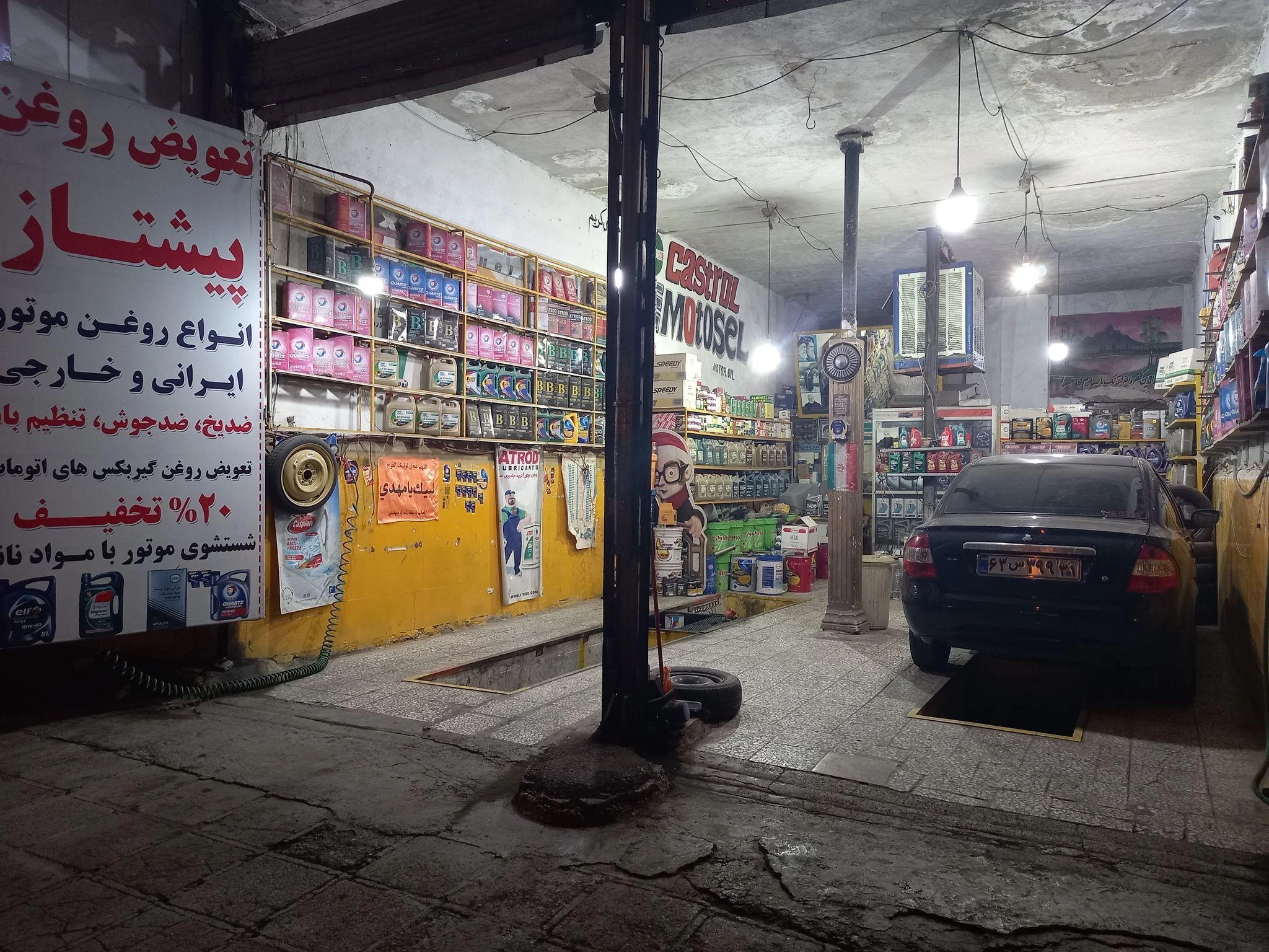 تعویض روغن پیشتاز