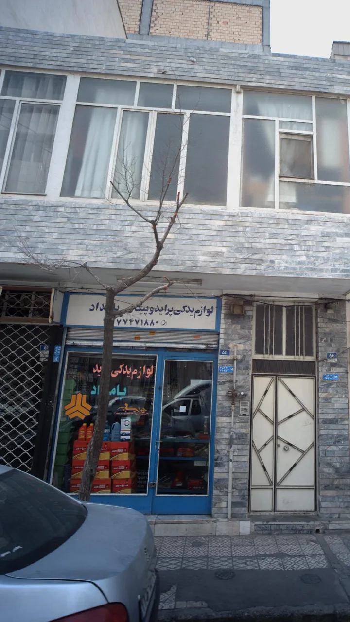 لوازم یدکی پراید و پیکان