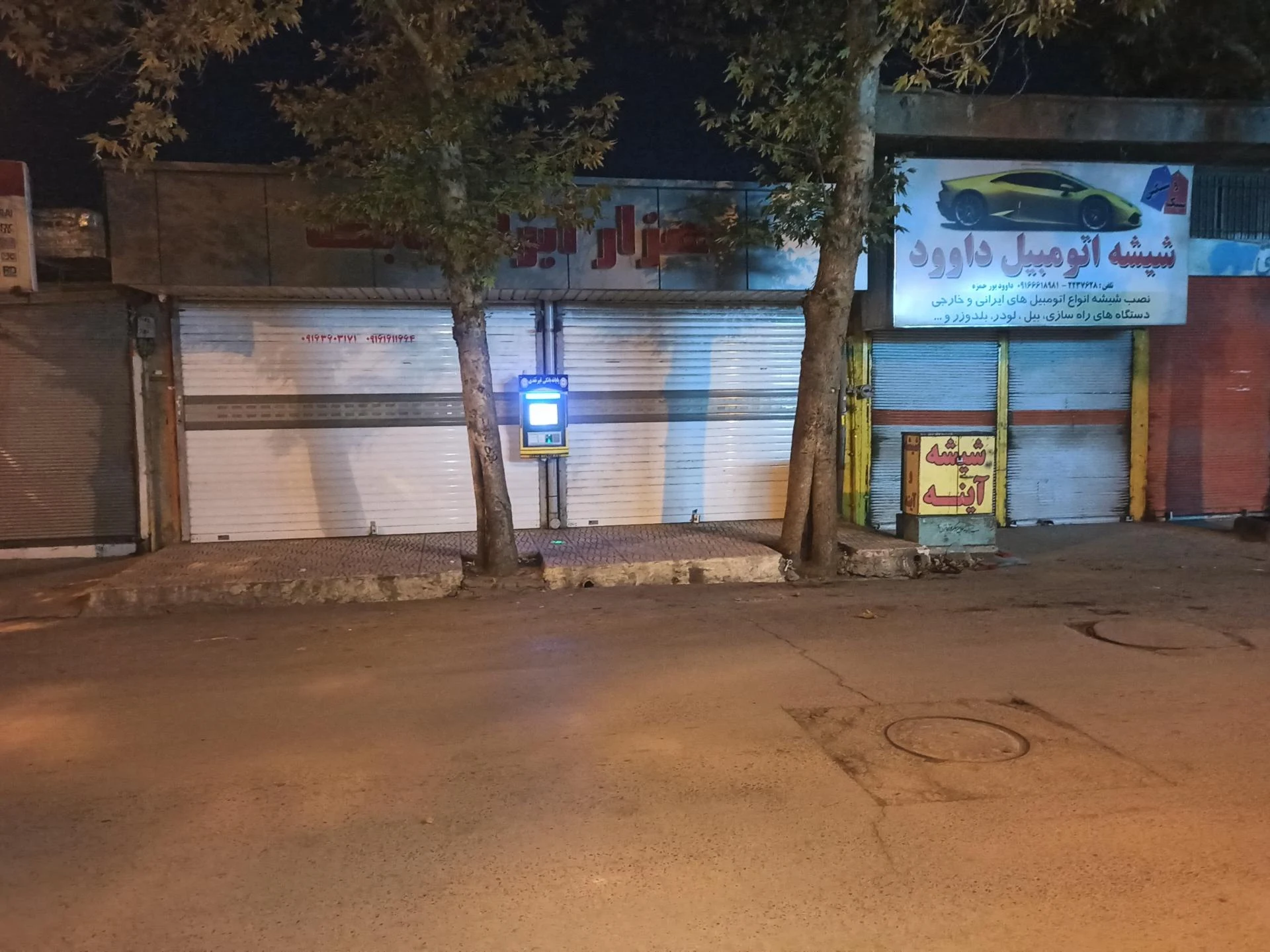 بانک ملی ایران شعبه آزادی - تصویر 2