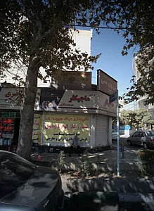 فروشگاه ماجیکار