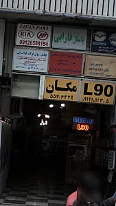 مگان