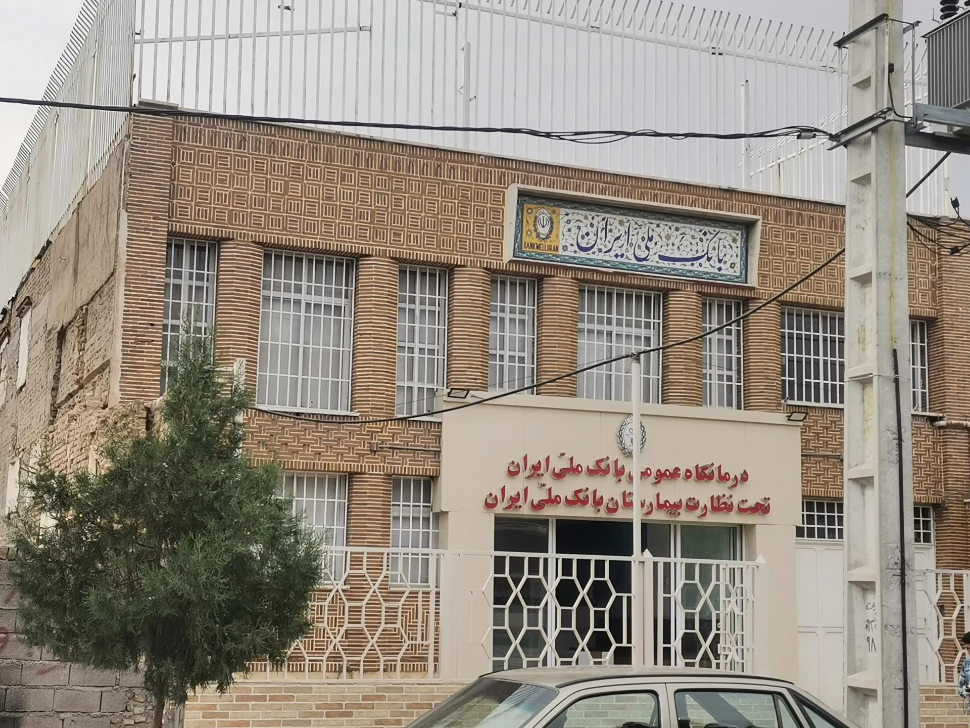 بانک ملی شعبه میدان امام خمینی - بانک در خرم‌آباد - تصویر 5