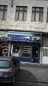 نصب و تعمیرات مرکزی برادران هرندی