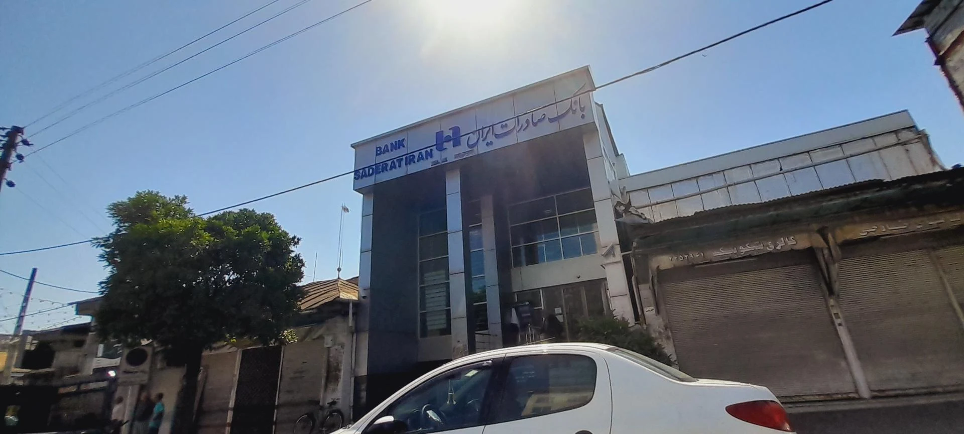 بانک صادرات شعبه میدان امام خمینی - بانک در خرم‌آباد - تصویر 3