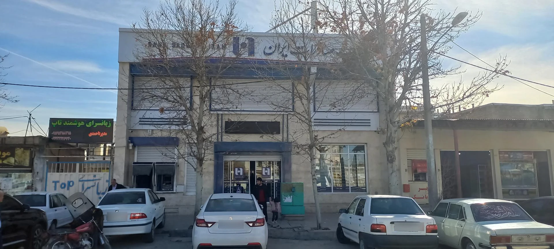 بانک صادرات شعبه میدان امام خمینی - بانک در خرم‌آباد - تصویر 4