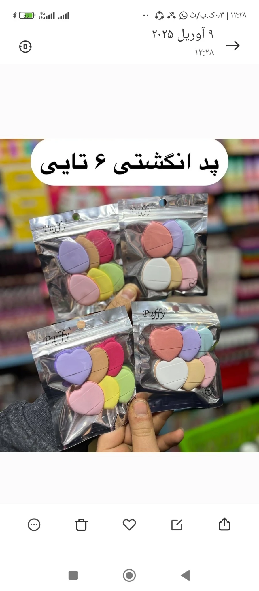 فروشگاه لوازم آرایشی بهداشتی ارزان آرمین - تصویر 3