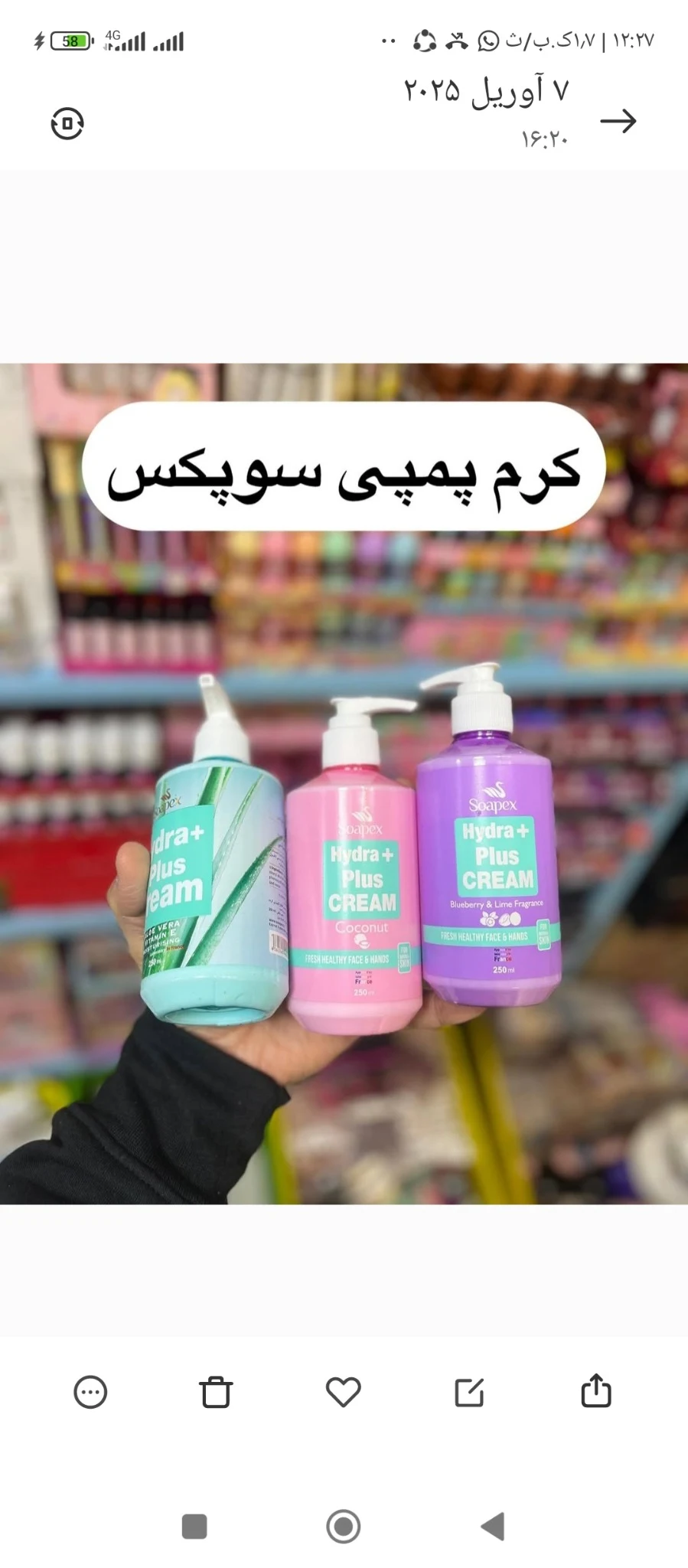 فروشگاه لوازم آرایشی بهداشتی ارزان آرمین - تصویر 5