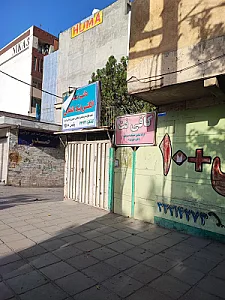 دفتر پیشخوان دولت نصرالهی نیا