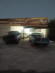 امدادخودرو مکانیک سیار موسیوند