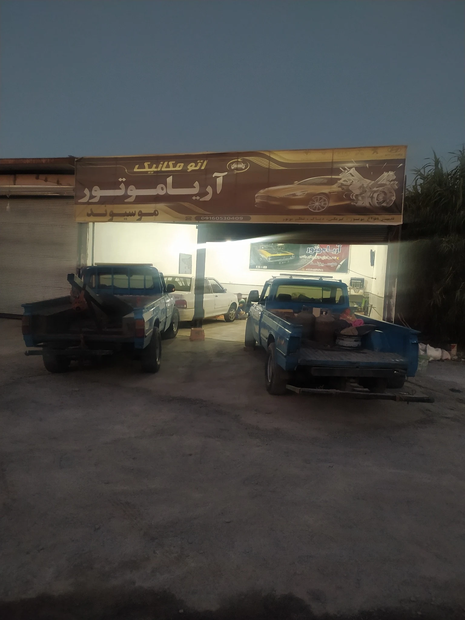 امدادخودرو مکانیک سیار موسیوند