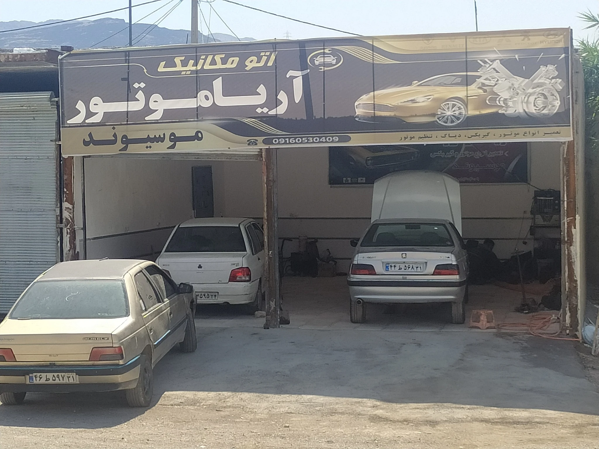 امدادخودرو مکانیک سیار موسیوند - تصویر 2