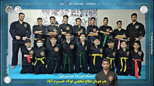آموزش دفاع شخصی خرم آباد