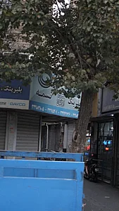 صنایع معاصر ایران