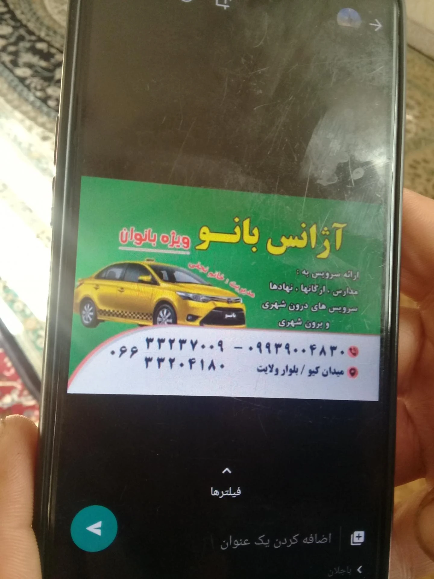 آژانس پرواز